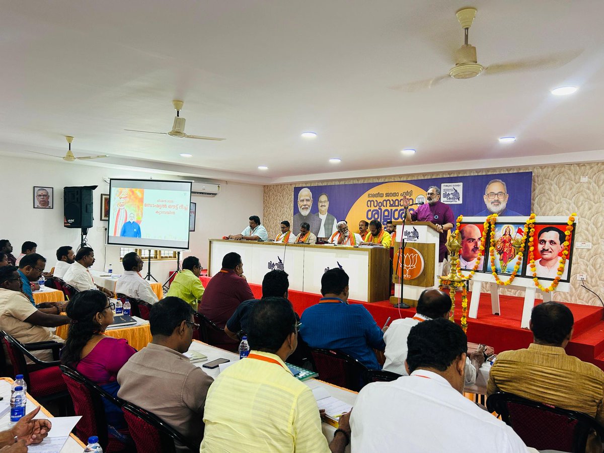 RajeevRC_X's tweet image. Attended the BJP state-level workshop held in Kottayam, focused on strengthening the party organization and gearing up for the upcoming local body elections.
The workshop saw the participation of State General Secretaries, other senior state-level leaders, Meghala Prabharis,…