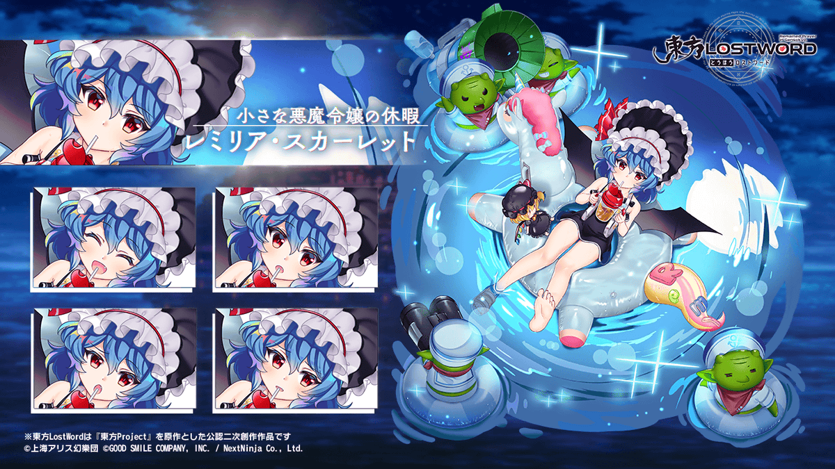 キャラクター紹介】 小さな悪魔令嬢の休暇 #レミリア・スカーレット 私