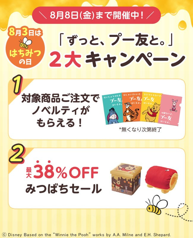 ディズニー　ベルメゾン　ストリートボックス ディズニー ベルメゾン ストリートボックス 楽天市場】◇ 扉