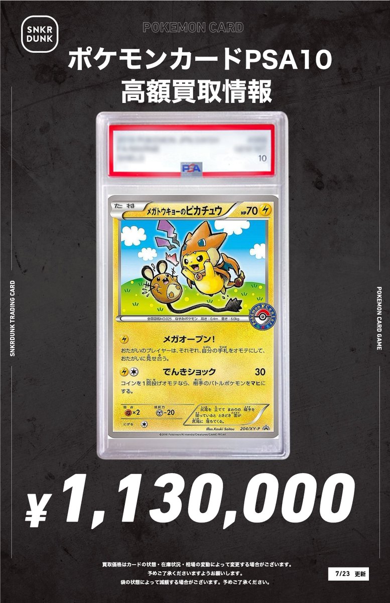ポケ助 カードショップすけきよ@奈良 ポケモンカード販売買取 on X