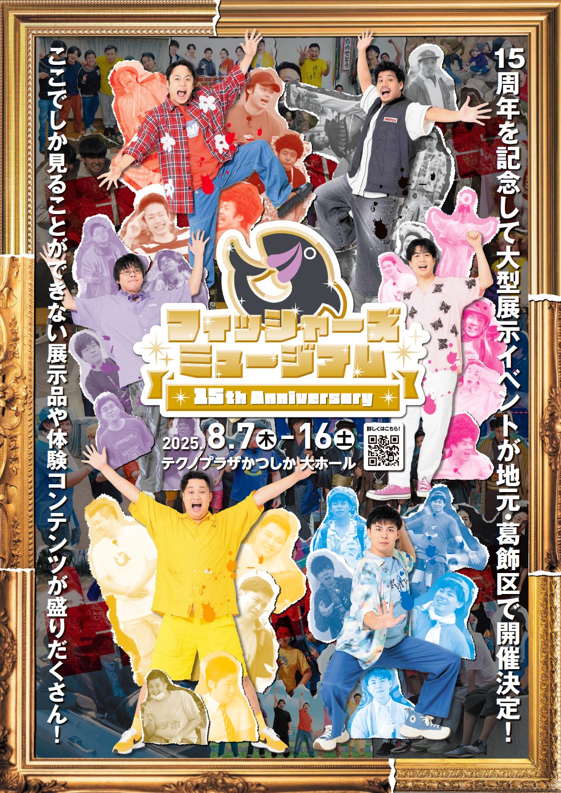フィッシャーズボイスマスコット サンリオ - フィッシャーズ×はぴだんぶい ぬいぐるみ ボイス