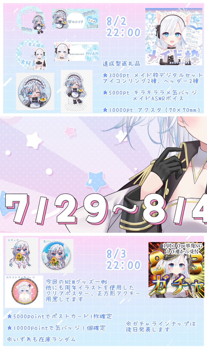 Spia_Yummy's tweet image. ∴∵∴ ୨୧ ∴∵∴ ୨୧ ∴∵∴ ୨୧ ∴∵∴
🤍7/29〜8/4🤍
IRIAM ガチイベ ラスト参加です✧︎*。
※引退はしません
リアグもたーくさん用意してるので
是非チェックしてください🫶
(後日返礼品申請の案内だします)
∴∵∴ ୨୧ ∴∵∴ ୨୧ ∴∵∴ ୨୧ ∴∵∴