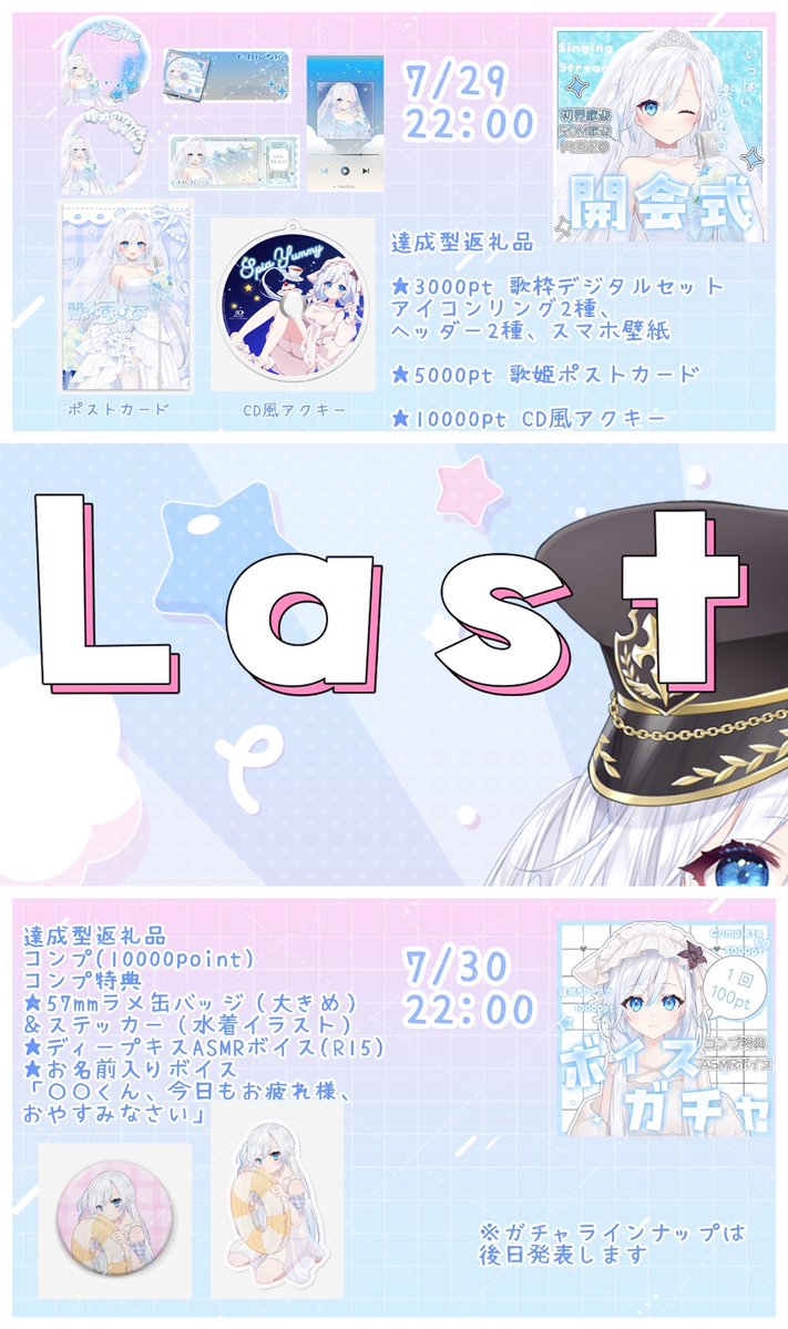 Spia_Yummy's tweet image. ∴∵∴ ୨୧ ∴∵∴ ୨୧ ∴∵∴ ୨୧ ∴∵∴
🤍7/29〜8/4🤍
IRIAM ガチイベ ラスト参加です✧︎*。
※引退はしません
リアグもたーくさん用意してるので
是非チェックしてください🫶
(後日返礼品申請の案内だします)
∴∵∴ ୨୧ ∴∵∴ ୨୧ ∴∵∴ ୨୧ ∴∵∴
