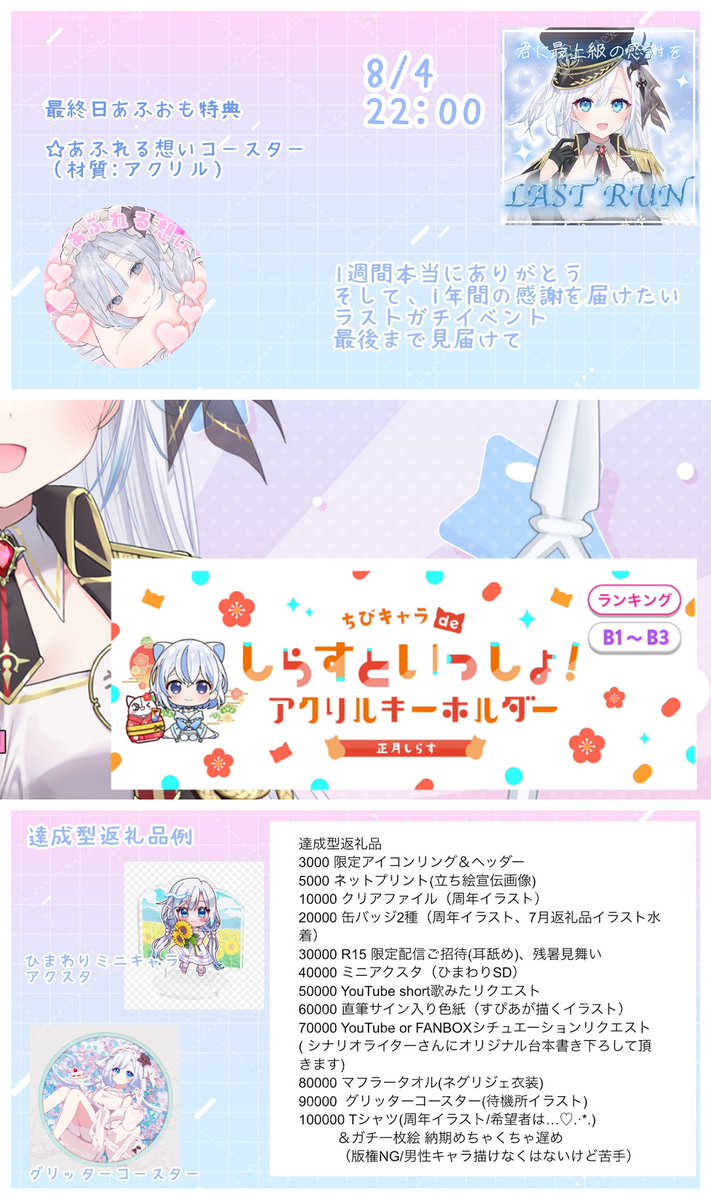 Spia_Yummy's tweet image. ∴∵∴ ୨୧ ∴∵∴ ୨୧ ∴∵∴ ୨୧ ∴∵∴
🤍7/29〜8/4🤍
IRIAM ガチイベ ラスト参加です✧︎*。
※引退はしません
リアグもたーくさん用意してるので
是非チェックしてください🫶
(後日返礼品申請の案内だします)
∴∵∴ ୨୧ ∴∵∴ ୨୧ ∴∵∴ ୨୧ ∴∵∴