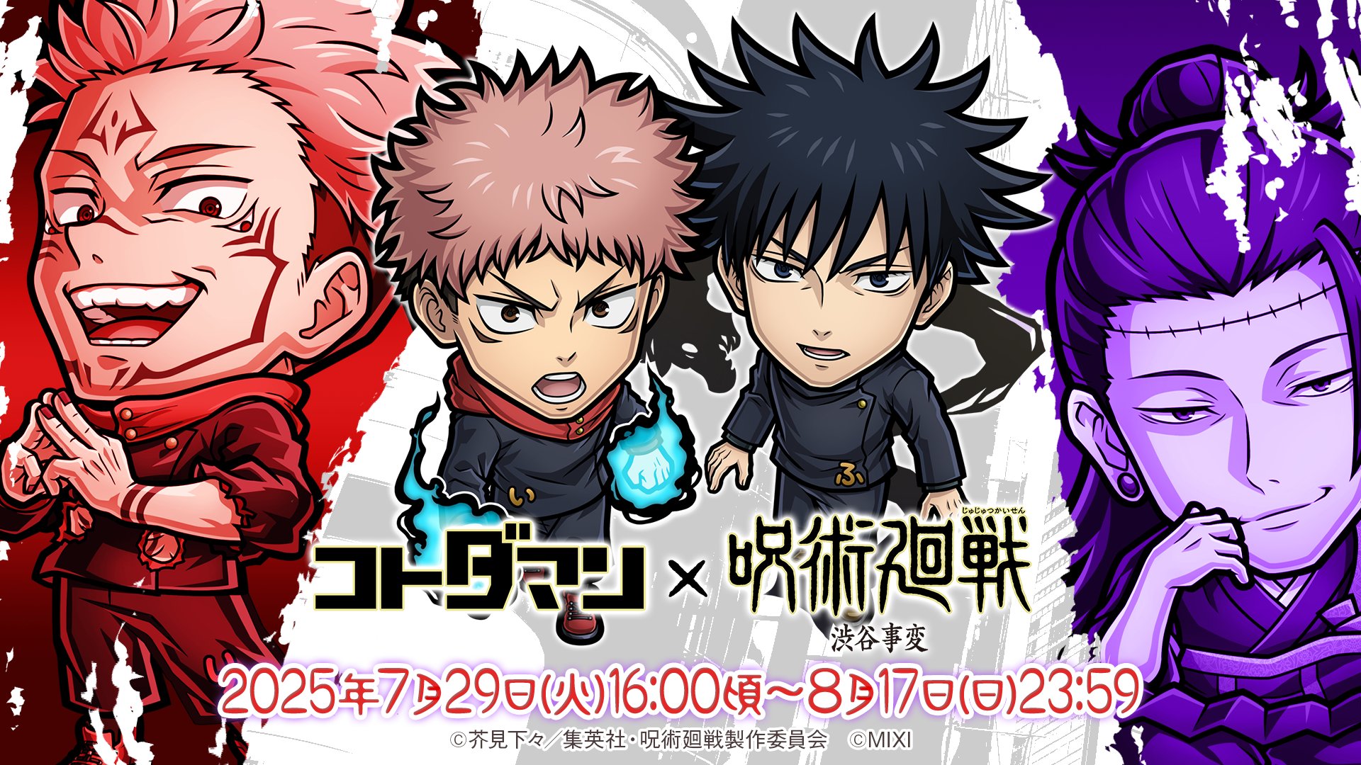 呪術廻戦 呪術廻戦×MAPPA×MIKIOSUZUKI REVENGE STORM コラボスニーカー