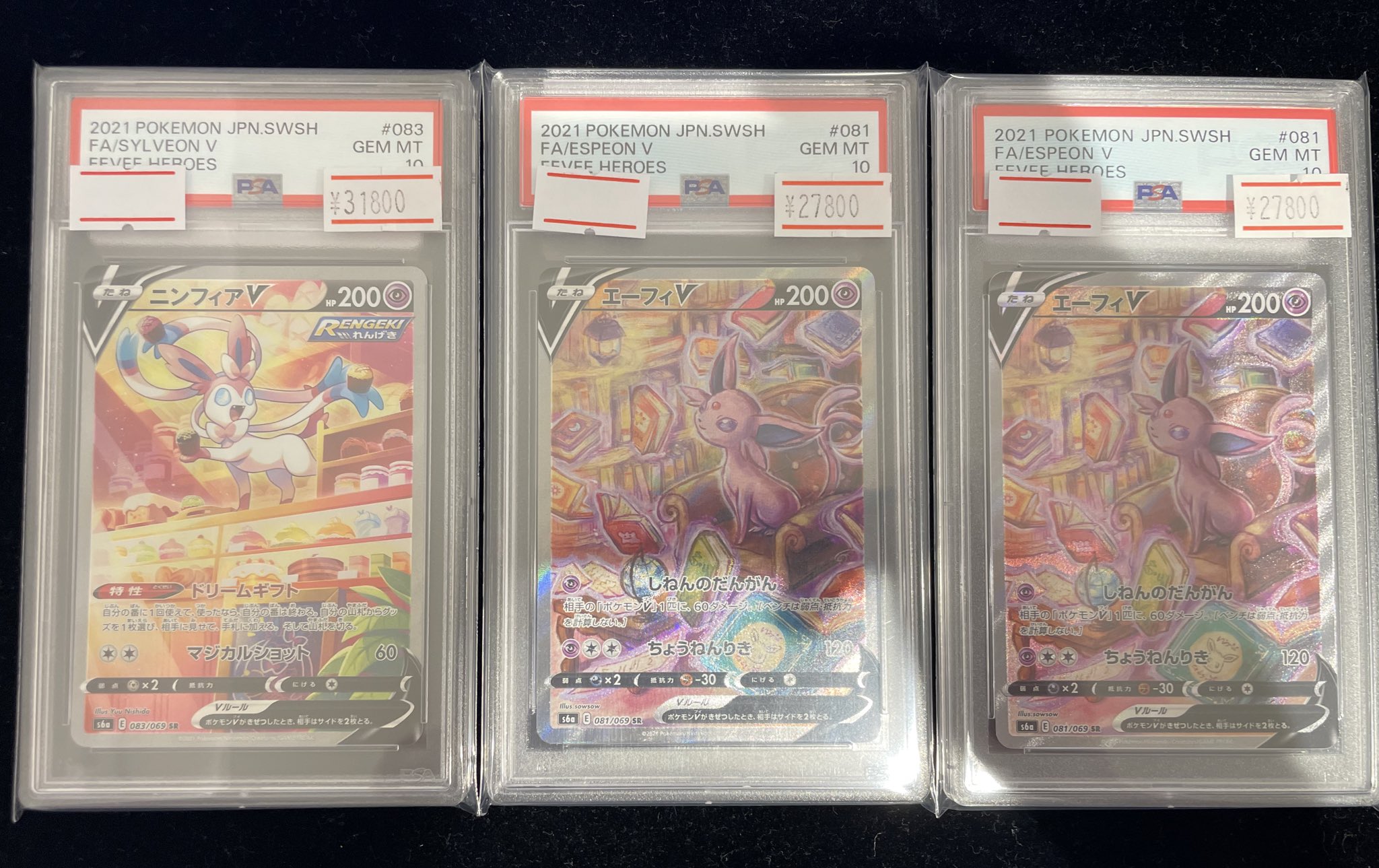 PSA10 シロナとエーフィ 2枚セット シロナ SR PSA10 - メルカリ