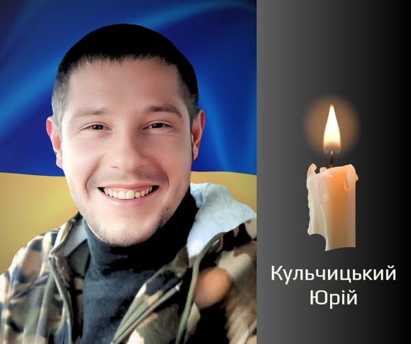 pogrebeckij's tweet image. Сьогодні, 23 липня, відбудеться прощання з військовослужбовцем, який загинув, боронячи Україну від російських окупантів.
Молодшому сержантові Юрію Кульчицькому віддадуть останню шану у Коболчині.