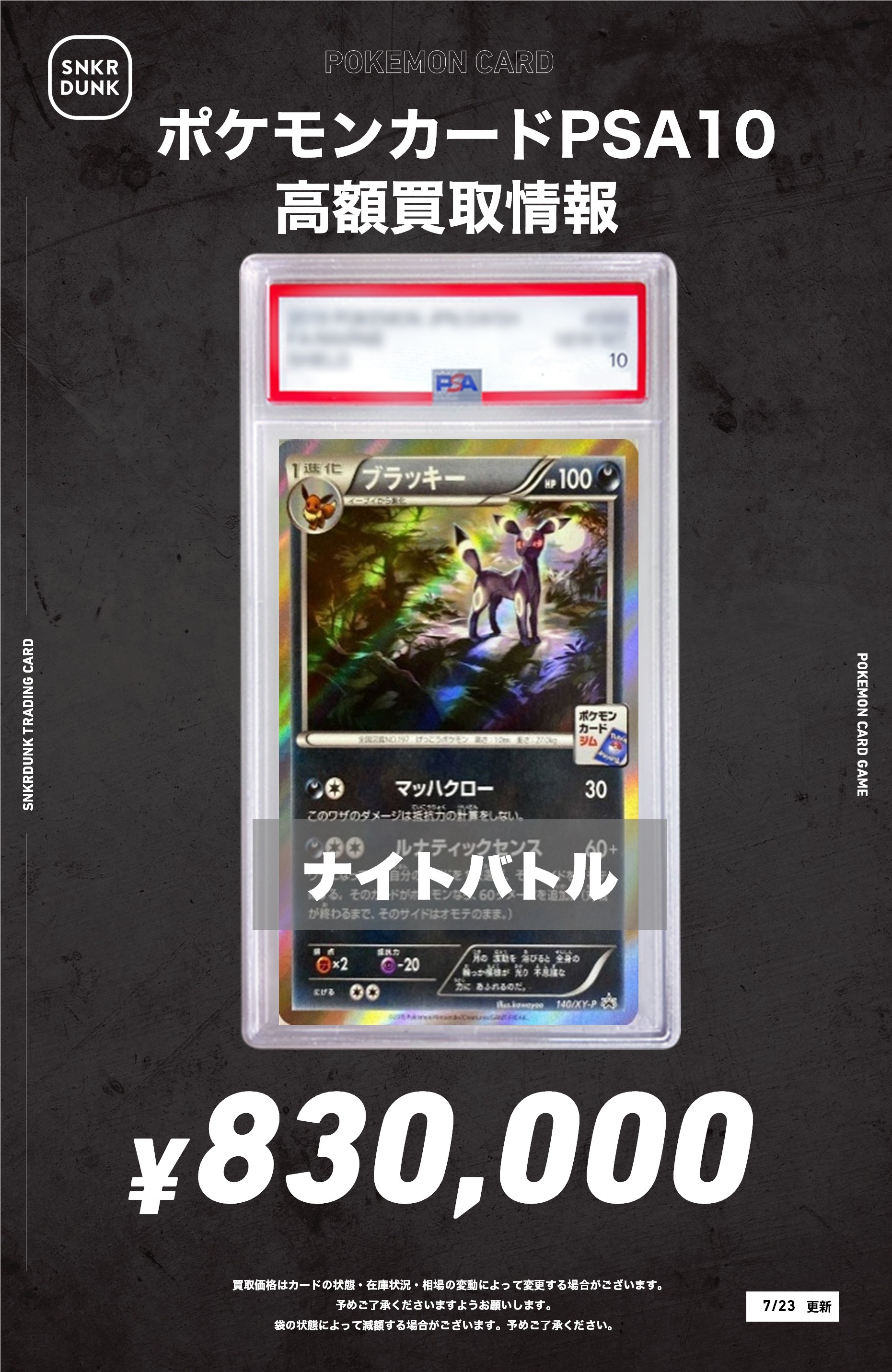 ポケモン 纏め売り スニダントレカ秋葉原店【公式】 on X: 