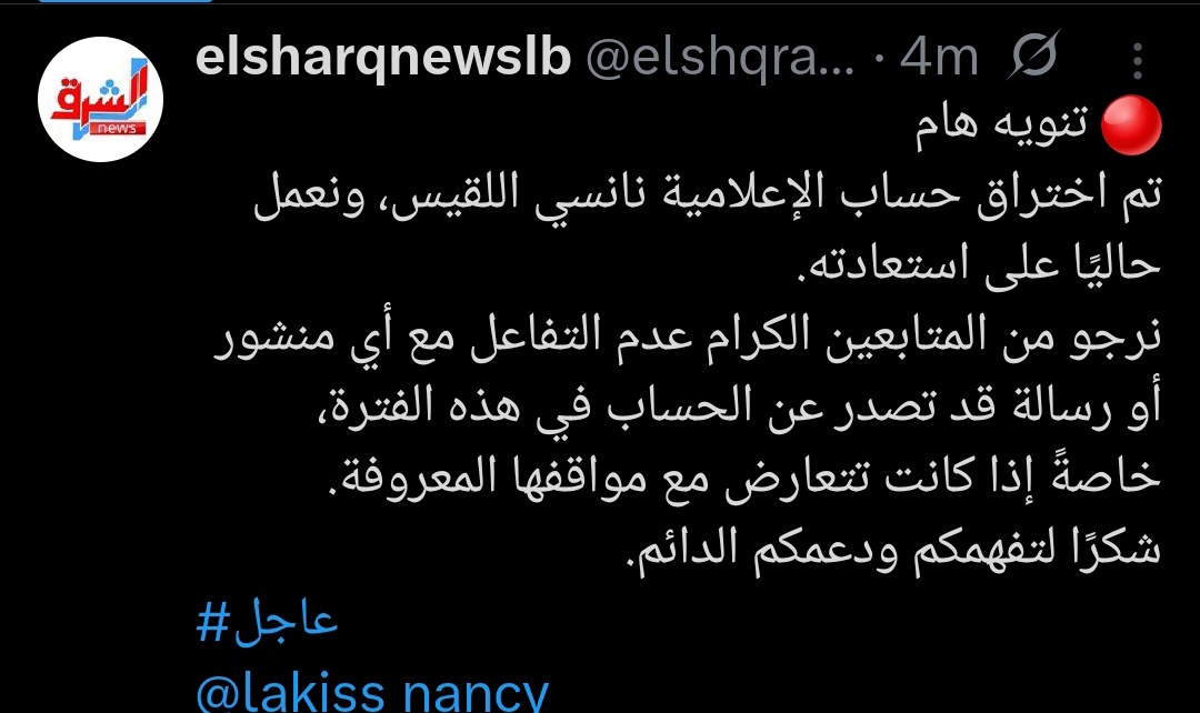 lakiss_nancy's tweet image. ارجو من الجميع ابلاغي عند حصول اي تعليق مشبوه
او اي منشور مشتبه به
لان تم تهكير حسابي من كم يوم ومن سبعة الشهر هالشي عم بصير وما بعرف اذا في حدا مشاركتي الحساب بدي اعمل فحص لحسابي وبتمنى النشر على أوسع نطاق وشكرا
#نانسي_اللقيس