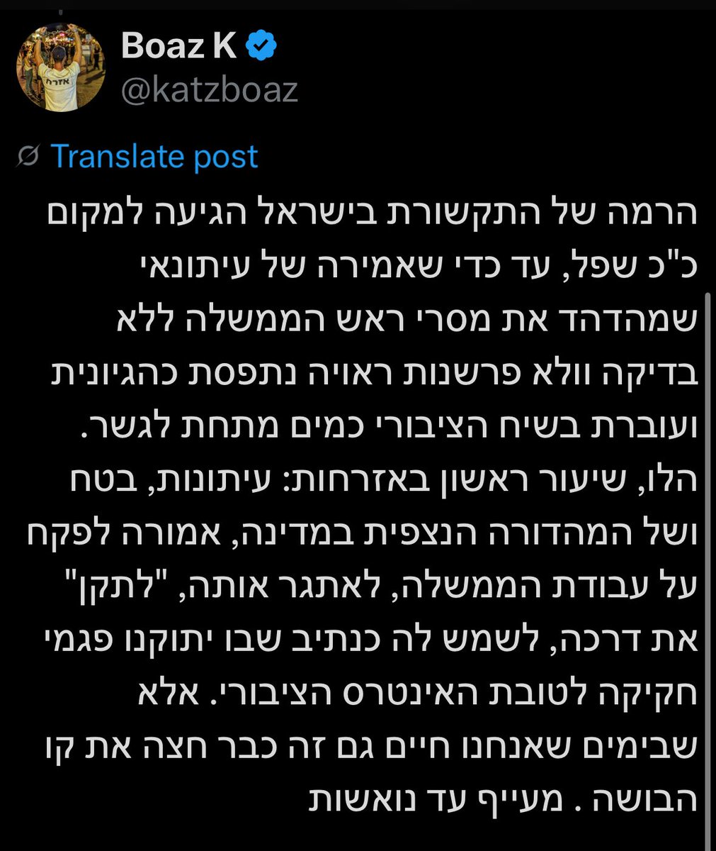 harnevo's tweet image. זה חבר שלי היקר בועז (תעקבו אחריו, כדאי לכם @katzboaz ) 👇🏻
וזאת התגובה שכתב לירון אברהם ונחסם בעקבותיה. מנומקת. לא מתלהמת. חריפה, כן! אבל בלב מגבלות השיח.
עיתונאים עם הפצה אינסופית, שמעבירים ביקורת על ימין ועל שמאל במיקרופונים הכי גדולים שיש, פשוט לא מסוגלים להתמודד איתה.
מביש
