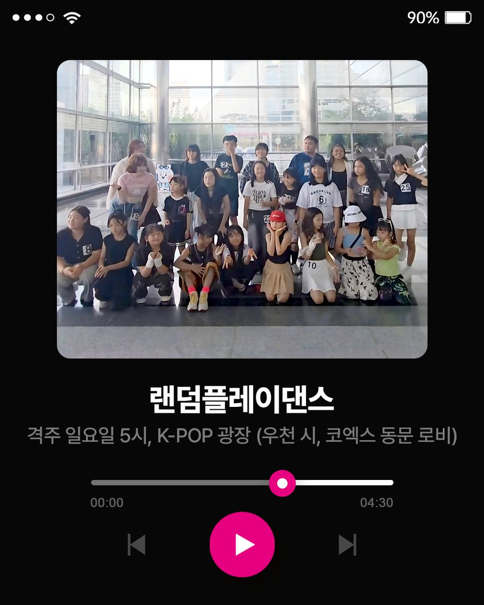 코엑스 (Coex) (@coex_seoul) on Twitter photo #제작지원 
🎶주말 코엑스에서 펼쳐지는 버스킹 공연과 랜덤플레이 댄스
🎤버스킹 공연
📍시간: 토요일 17시-18시
📍장소: 코엑스 신한카드 아티움 1층 필로티
💃랜덤플레이 댄스
📍시간: 일요일 17시-18시
📍장소: K-POP 광장 (우천 시, 코엑스 동문 로비)
instagram.com/p/DMcVutwR3x9/… #제작지원 
🎶주말 코엑스에서 펼쳐지는 버스킹 공연과 랜덤플레이 댄스
🎤버스킹 공연
📍시간: 토요일 17시-18시
📍장소: 코엑스 신한카드 아티움 1층 필로티
💃랜덤플레이 댄스
📍시간: 일요일 17시-18시
📍장소: K-POP 광장 (우천 시, 코엑스 동문 로비)
instagram.com/p/DMcVutwR3x9/…