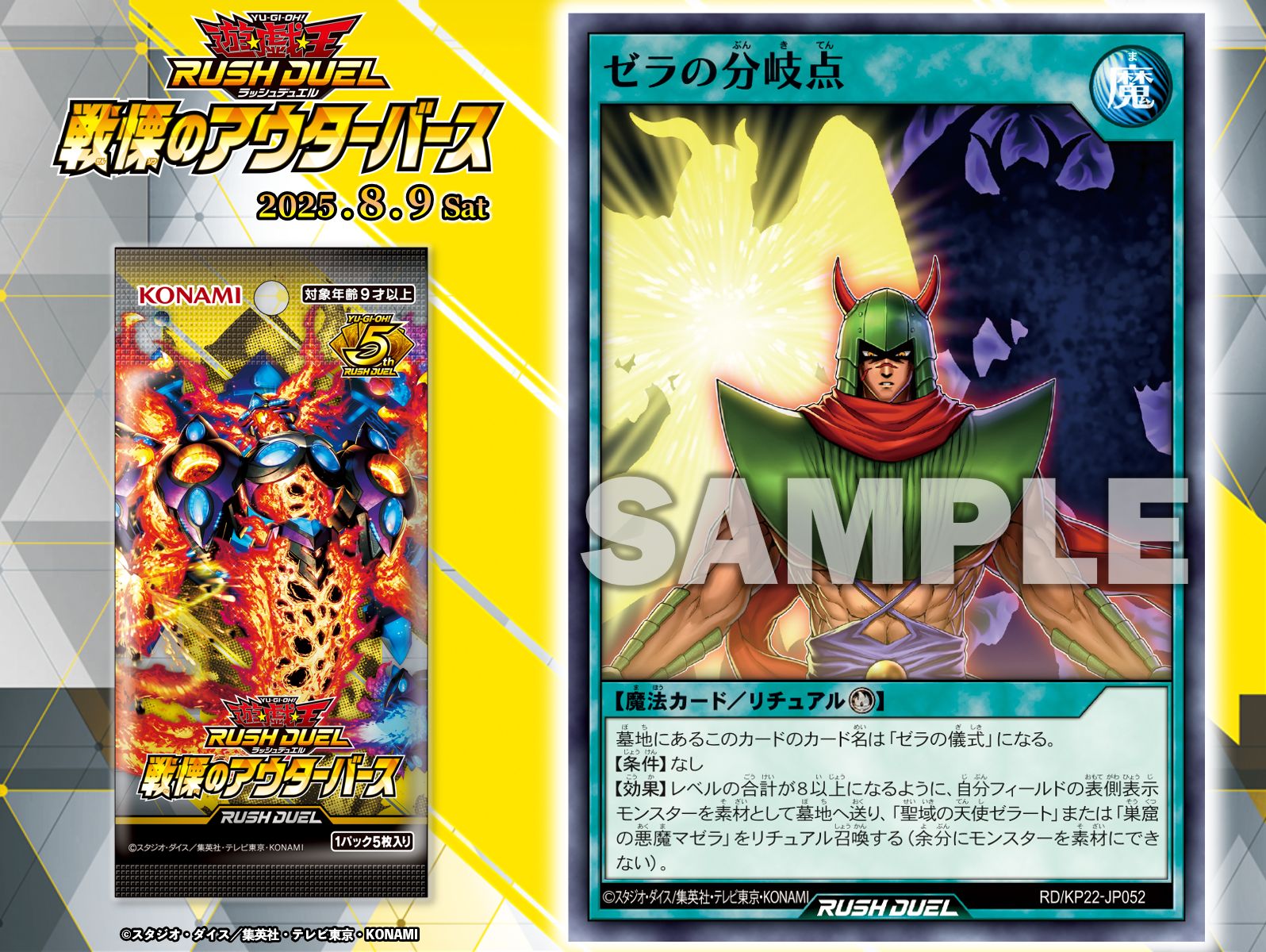 公式】遊戯王ラッシュデュエル (@YuGiOh_RUSHDUEL) / X