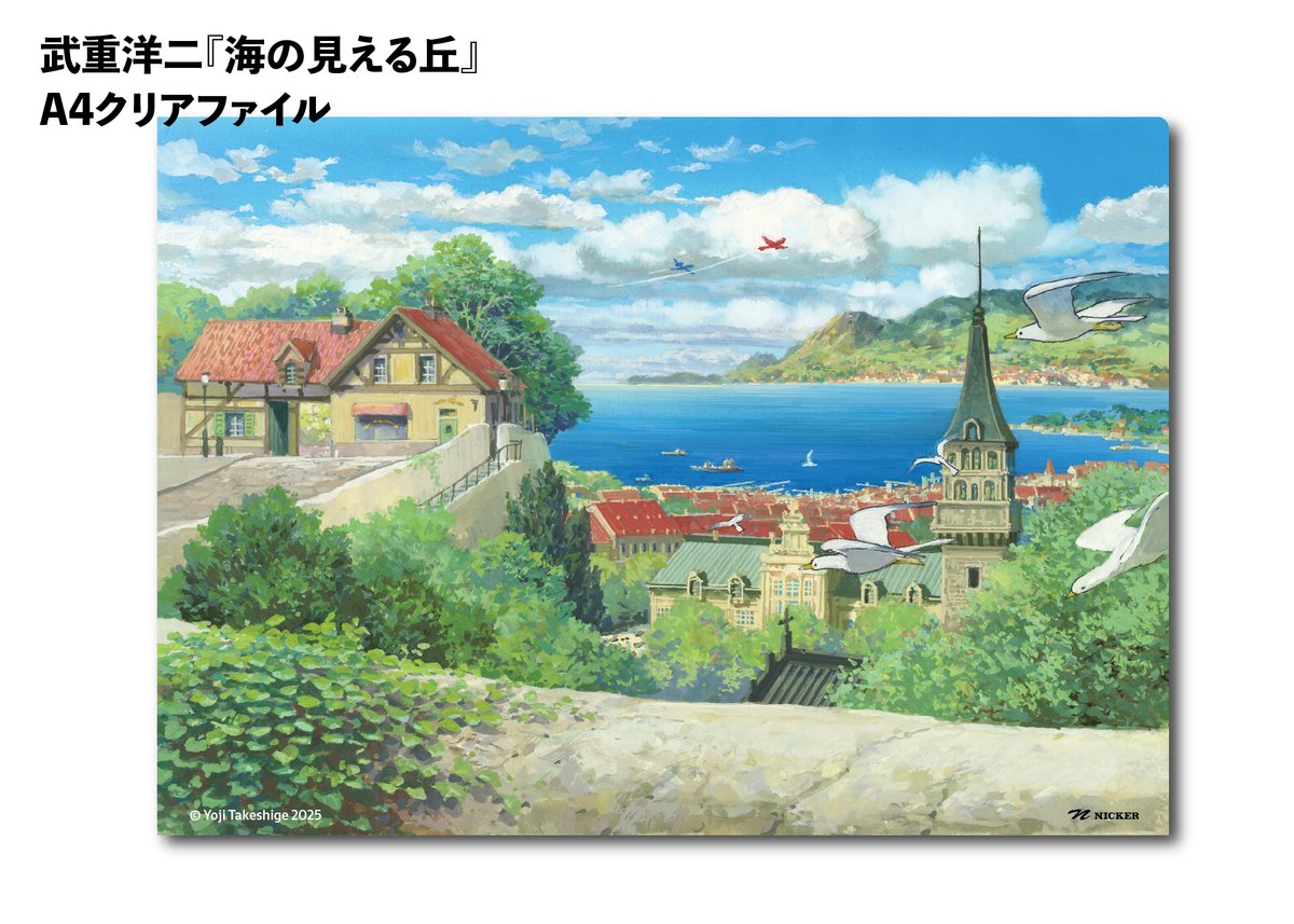 nicker_shop's tweet image. スタジオジブリ美術監督 武重洋二さんが色をセレクトしたポスターカラー20ML18色セットと野村重存先生の技法書2冊などが入った豪華なサイン色紙付きセット✨
瓶に比べてコンパクトなチューブのセットと技法書で、背景画や風景画を始めてみませんか?😄
nicker-shop.com/items/686f6404…