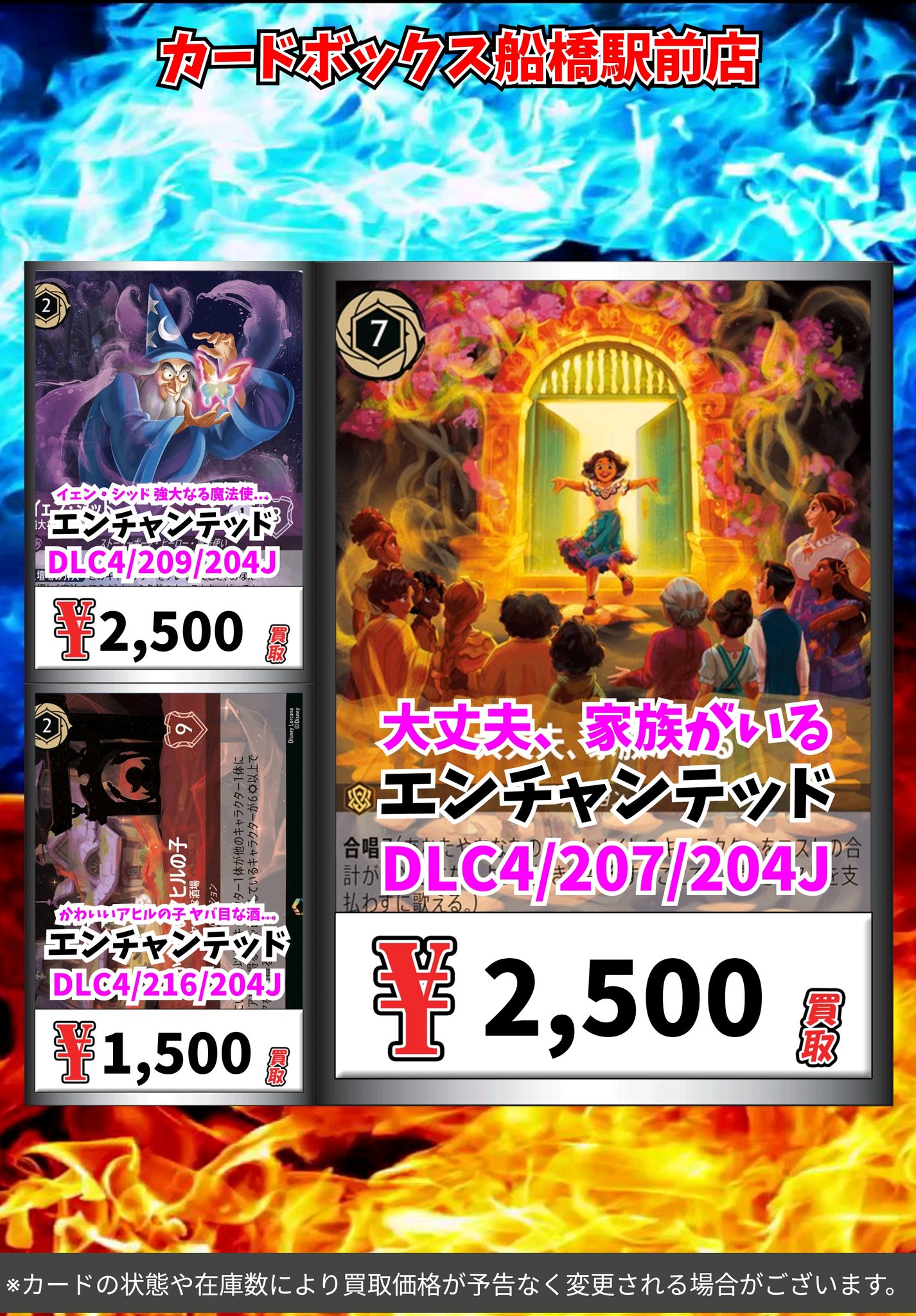 カードボックス船橋駅前店 on X: 