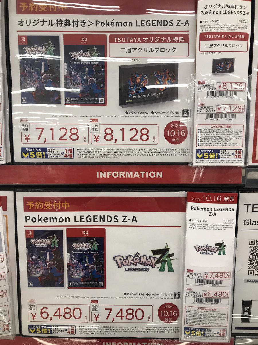 GAME】 本日から予約開始しました✨ 『Pokemon LEGENDS Z-A』 Switchと