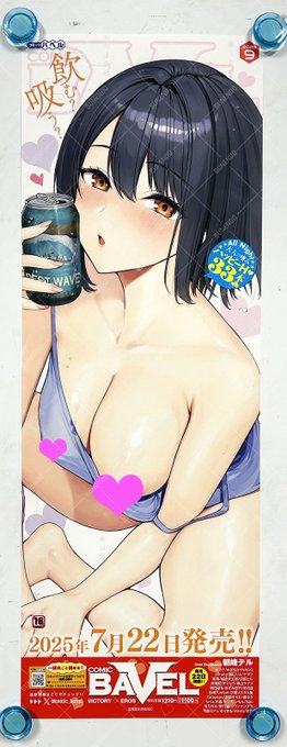 『コミックバベル25年9月号』絶賛発売中〜 ꕤ作家陣&主な販売先 ꕤ特典 ꕤwebアンケート(9/1 15時まで)