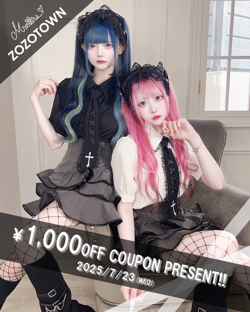 mars_amoebamars's tweet image. \本日限定クーポン🎫プレゼント🎁/
.
𝑀𝐴𝑅𝑆 𝑍𝑂𝑍𝑂𝑇𝑂𝑊𝑁 では
7/23(水)
本日だけのクーポン🎫を配布中❕💨
迷ってる暇は無い🤍
いそいでサイトをチェックしてね🏹
.
🛒 zozo.jp/sp/women-brand…