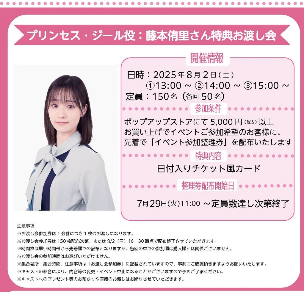 プリンセッション・オーケストラ」公式 (プリオケ) on X: 