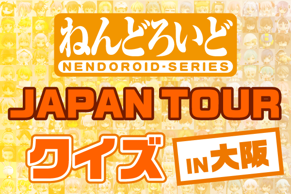 gsc_goodsmile's tweet image. /
【ねんどろいど JAPAN TOUR 大阪】
クイズ開催中👀
\
何度でもどこでも挑戦可能なので、まだの方は是非ご参加ください🦕
👇🏻今すぐトライ👇🏻
ykhlsg.metabadgenft.com/quiz-top?id=10…
#ねんどろいど20周年