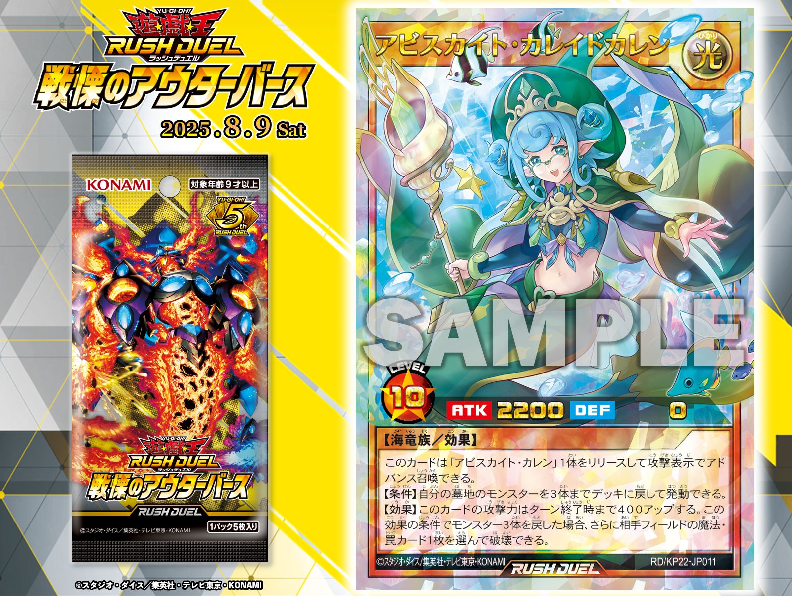 公式】遊戯王ラッシュデュエル on X: 