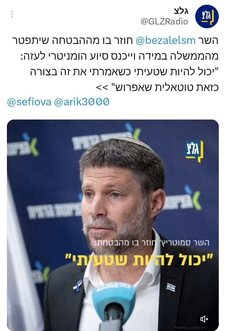 benjilachkar's tweet image. סמוטריץ' הוא לא ציונות דתית ולא ימין.
הוא לא עמד במילה אחת שלו כלפי הבוחרים שלו בקדנציה הזו. הם נלחמים בעזה והוא מעביר על הראש שלהם משאיות סיוע לחמאס.
איש מביך.