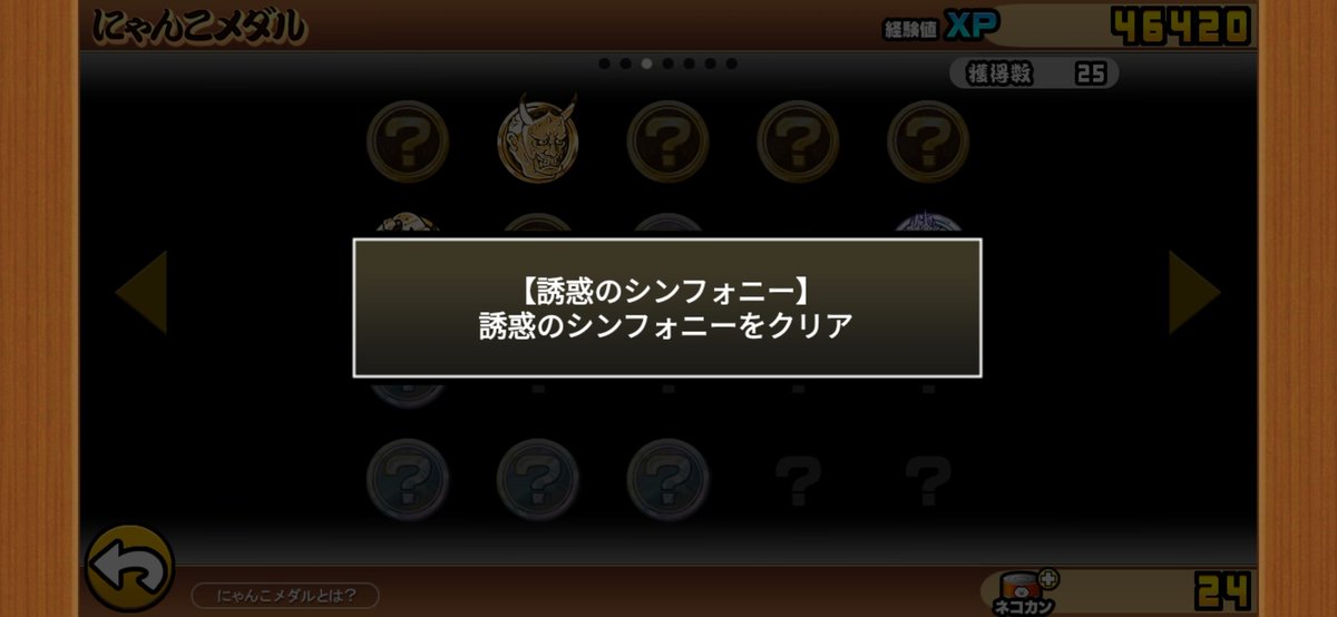 クリアしました