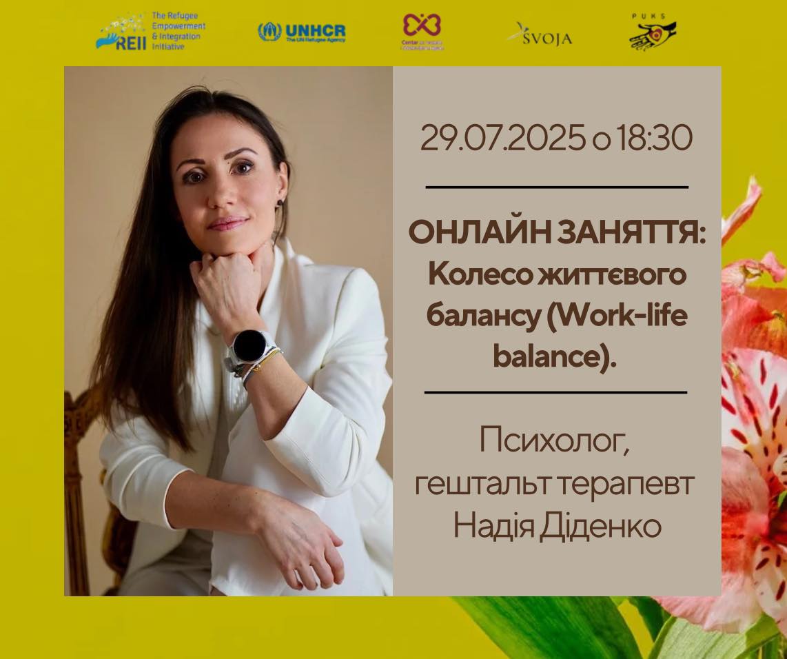 Kako pronaći ravnotežu u životu?
Pridružite se 29.7. besplatnoj radionici psihološke podrške za ukrajinske izbjeglice, uz praktične vježbe korisne savjete.
🕡 18:30 sati
📍 Zoom | 🎙 Nadia Didenko
📌 Prijava: forms.gle/vkXvUHtaXPXLsM…
📣 Organizator: SVOJA uz podršku UNHCR Hrvatska
