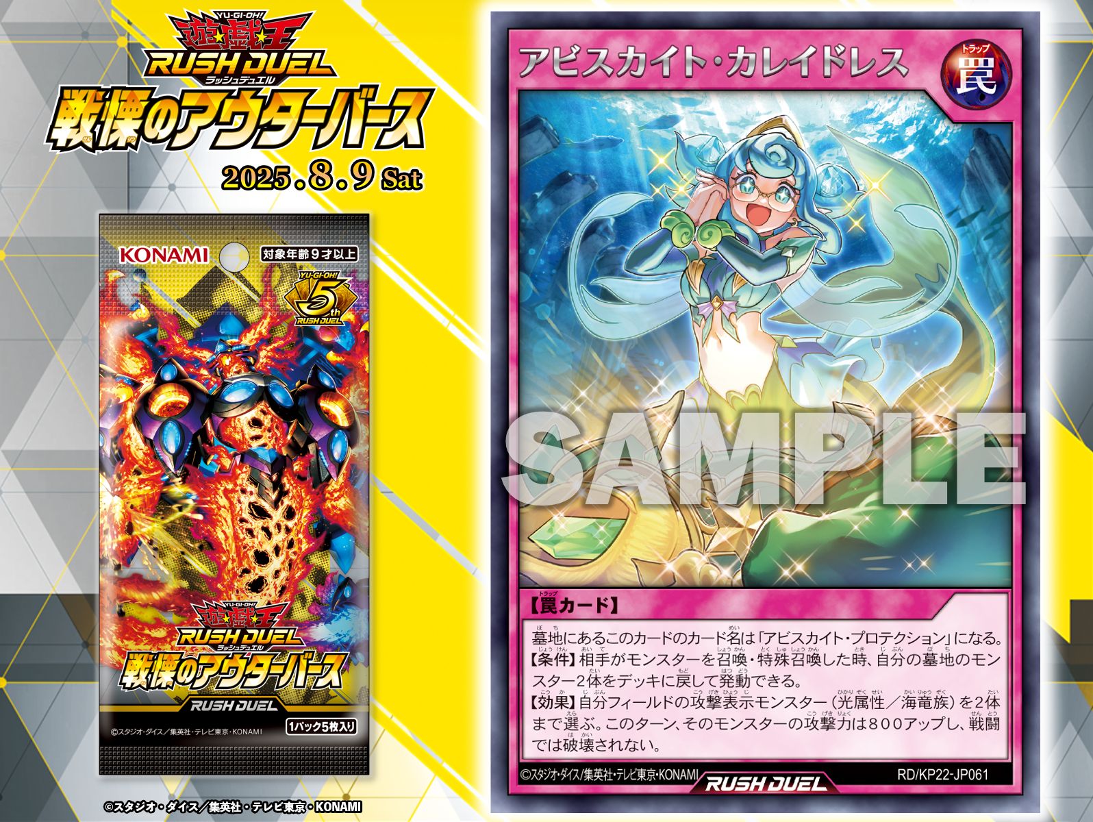 公式】遊戯王ラッシュデュエル on X: 
