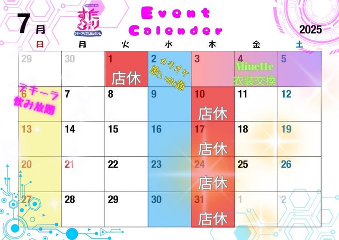 すたぷり