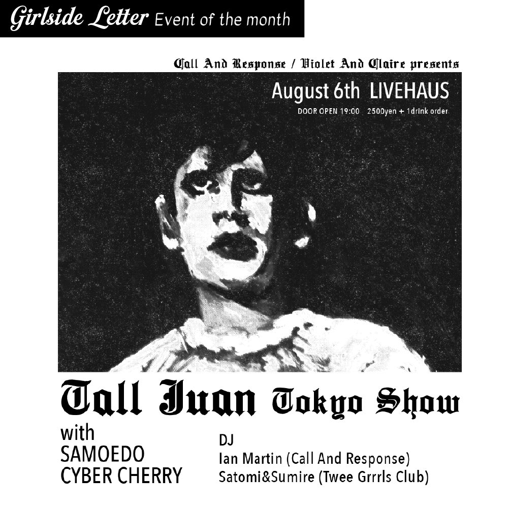 DGirlside's tweet image. 💌Girlside Letter💌
🎸Event Of The Month - Tall Juan Tokyo Show🎸

8年ぶりに来日するTall Juan来日パーティーをLIVEHAUSで8/6夜に開催！✨多彩なカルチャーが交錯するまたとないイベントにぜひ遊びに来てくださいね！🥳

続きはこちら💁‍♀️
girlside.shop/news/688069735…