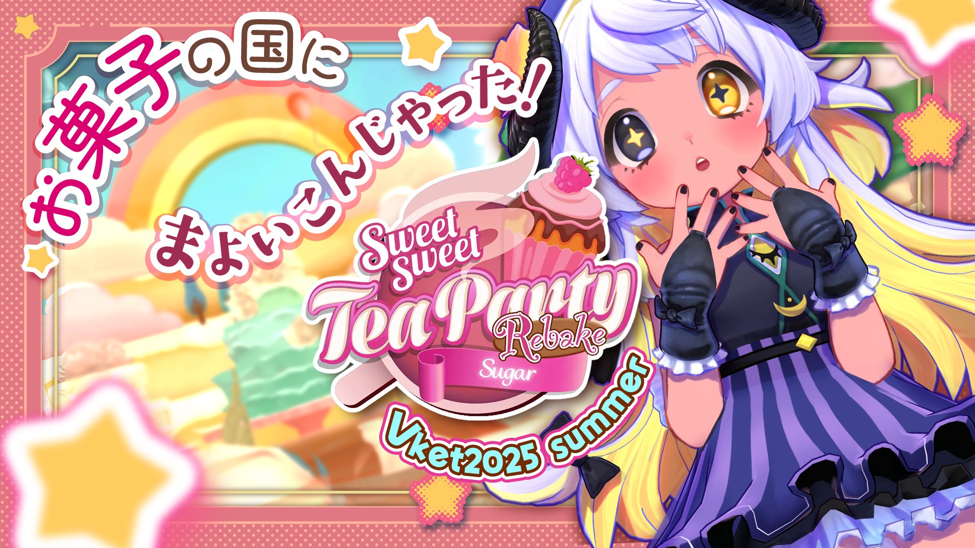 四ツ辻まよい🕖月朝配信☀ on X: 