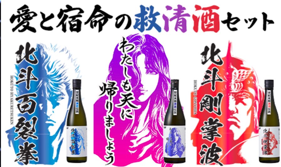 光武酒造場【公式】 (@mitsutake_info) on Twitter photo 本日23日より清酒ユリア2種ともに
出荷開始となりました🥰
皆さんのもとに届くのが楽しみです
〜わたしも天に帰りましょう〜
#北斗の拳
#ユリア
#わたしも天に帰りましょう
#救清酒伝説
#第二弾
#コラボ酒
#日本酒
#光武酒造場
#ケンシロウ
#ラオウ
#佐賀 本日23日より清酒ユリア2種ともに
出荷開始となりました🥰
皆さんのもとに届くのが楽しみです
〜わたしも天に帰りましょう〜
#北斗の拳
#ユリア
#わたしも天に帰りましょう
#救清酒伝説
#第二弾
#コラボ酒
#日本酒
#光武酒造場
#ケンシロウ
#ラオウ
#佐賀