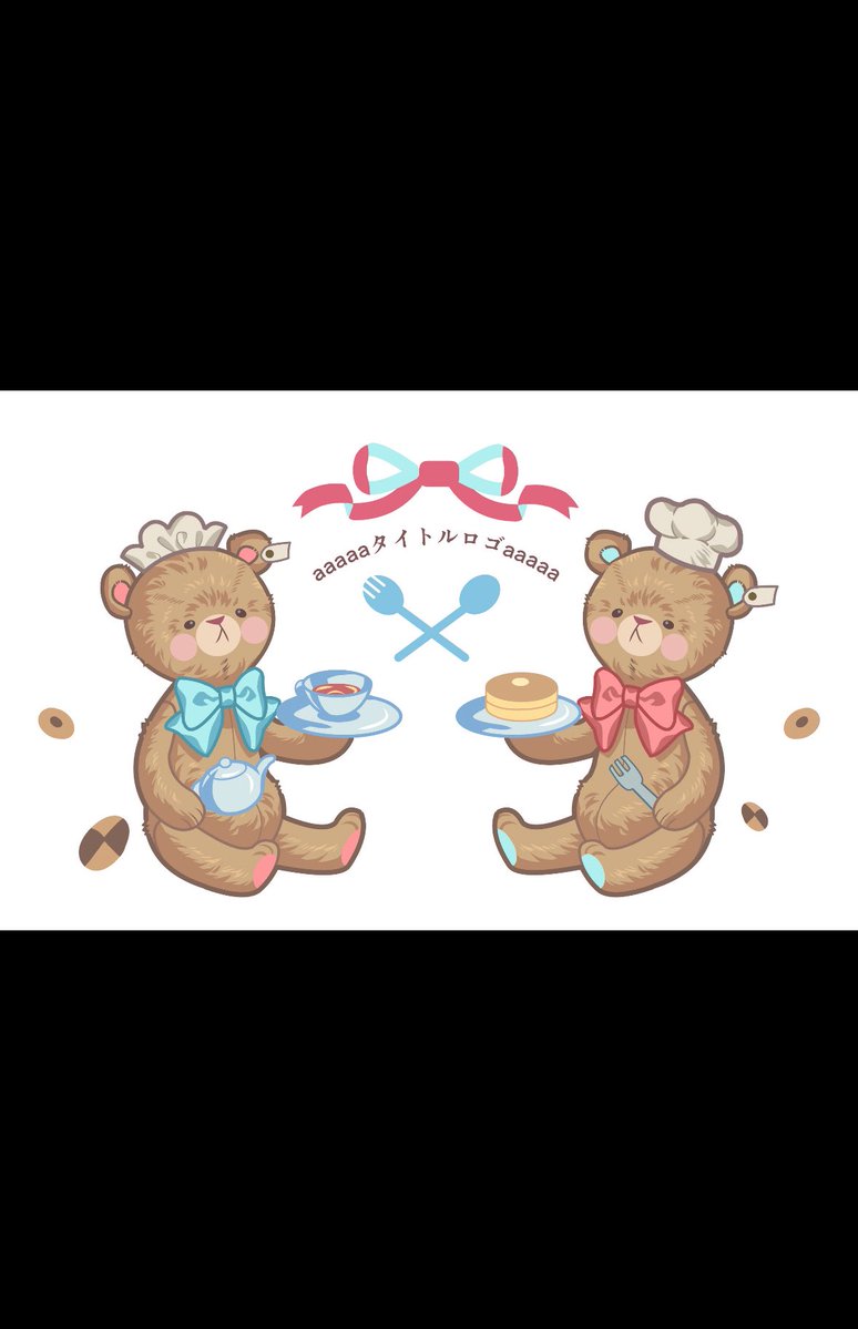satsukiai3's tweet image. 沢山の方から、購入のレポ頂いて、クリエイターとして涙が出るくらい嬉しいです。全て返信することは難しいが、全部届いております！感動してます😭🙏🏻
皆様の着用姿をとっても楽しみにしております😭💖

my dear little chef実現するまで🧸✨…