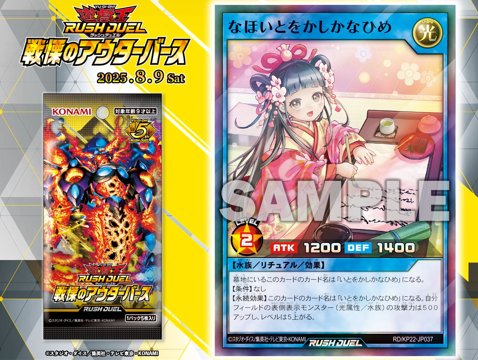 公式】遊戯王ラッシュデュエル on X: 