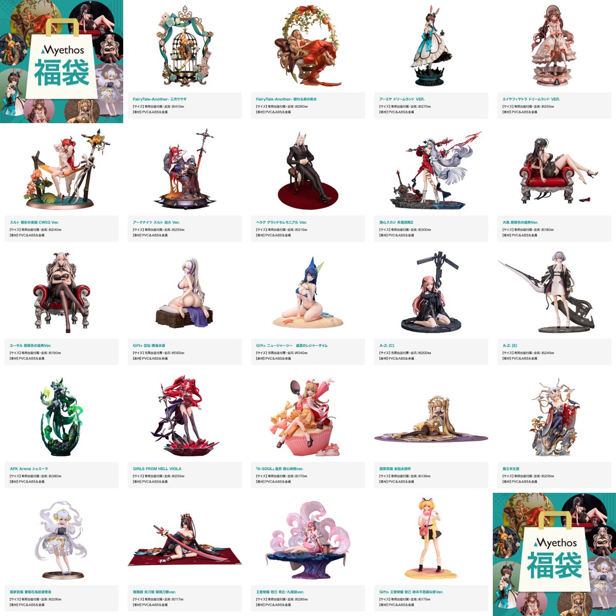 figsoku_b's tweet image. 【フィギュア福袋】「アズールレーン」「アークナイツ」ほか
「ミートス福袋」27日10時販売開始!
figsoku.net/blog-entry-469…
#福袋 #ミートス #アズールレーン #アークナイツ #フィギュア福袋