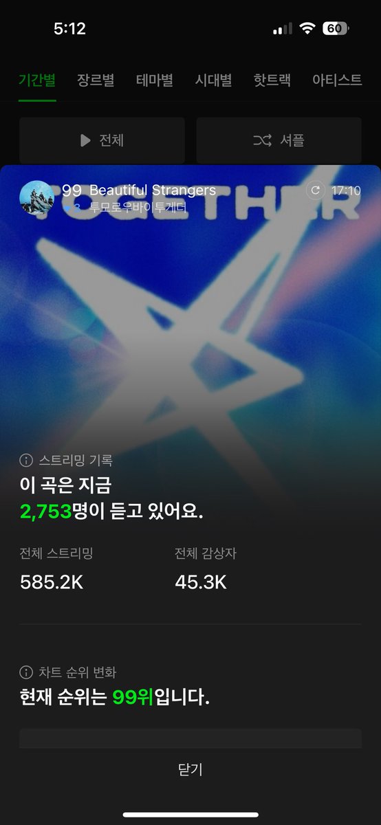 티켓팅때 3000명 넘으면 콘서트에 칼 챙겨 갈거임