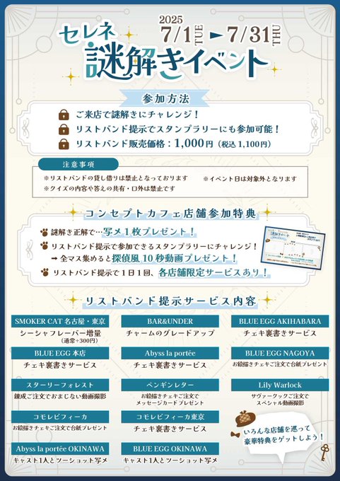 Abyss la portée（アビスラポルテ） OKINAWA ドン・キホーテ国際通り店