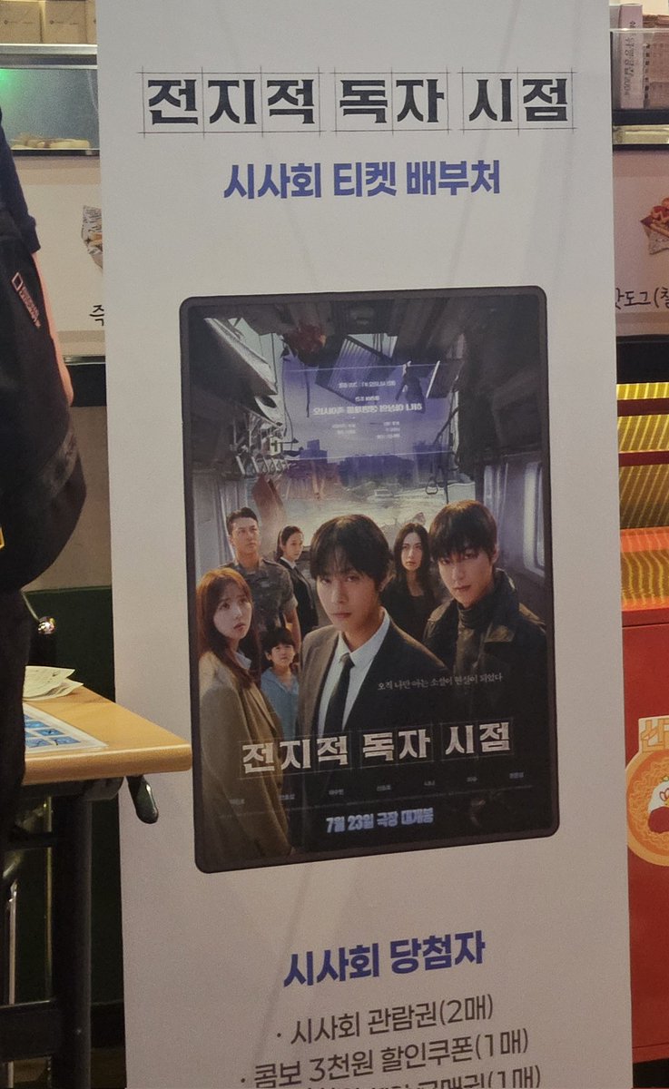 Dalryo_'s tweet photo. 전지적 독자시점 웹툰 1회독 라이트유저 입장에서 영화 전독시 생각보다 꽤 재미있게 보고 왔습니다
- 액션이나 CG화려하고 전개빠름 
- 원작 몰라도 이해 가능한 서사, 몰입 긴장감 좋았음  
- 배우들 연기 비주얼 다 좋았음(이지혜역은 좀..ㅠ)
-안효섭이 실시간으로 잘생겨짐을 볼 수 있음 https://t.co/sTikKIrCpX