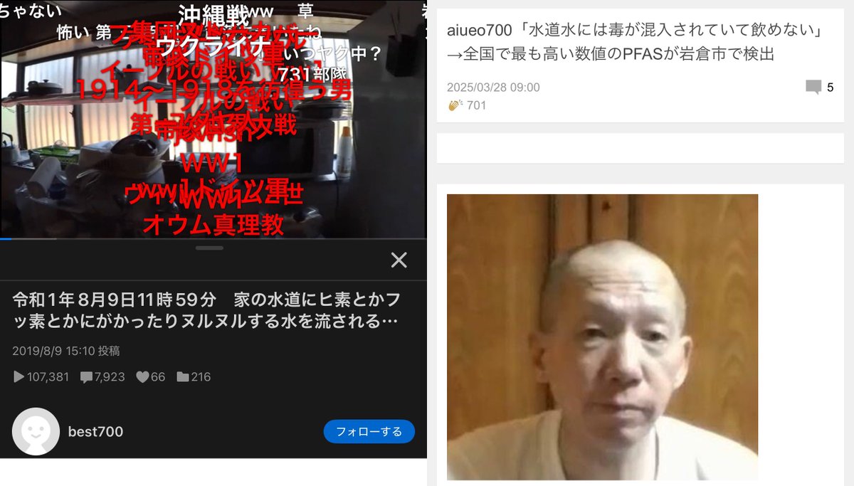 Echan_Lost's tweet image. 集団ストーカーの件といい岩間って妄想を現実に改変する能力者かなにか？