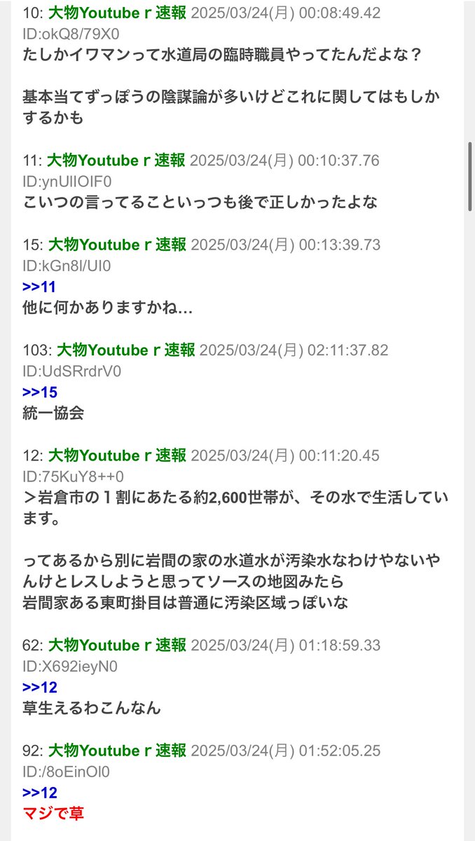 Echan_Lost's tweet image. 集団ストーカーの件といい岩間って妄想を現実に改変する能力者かなにか？