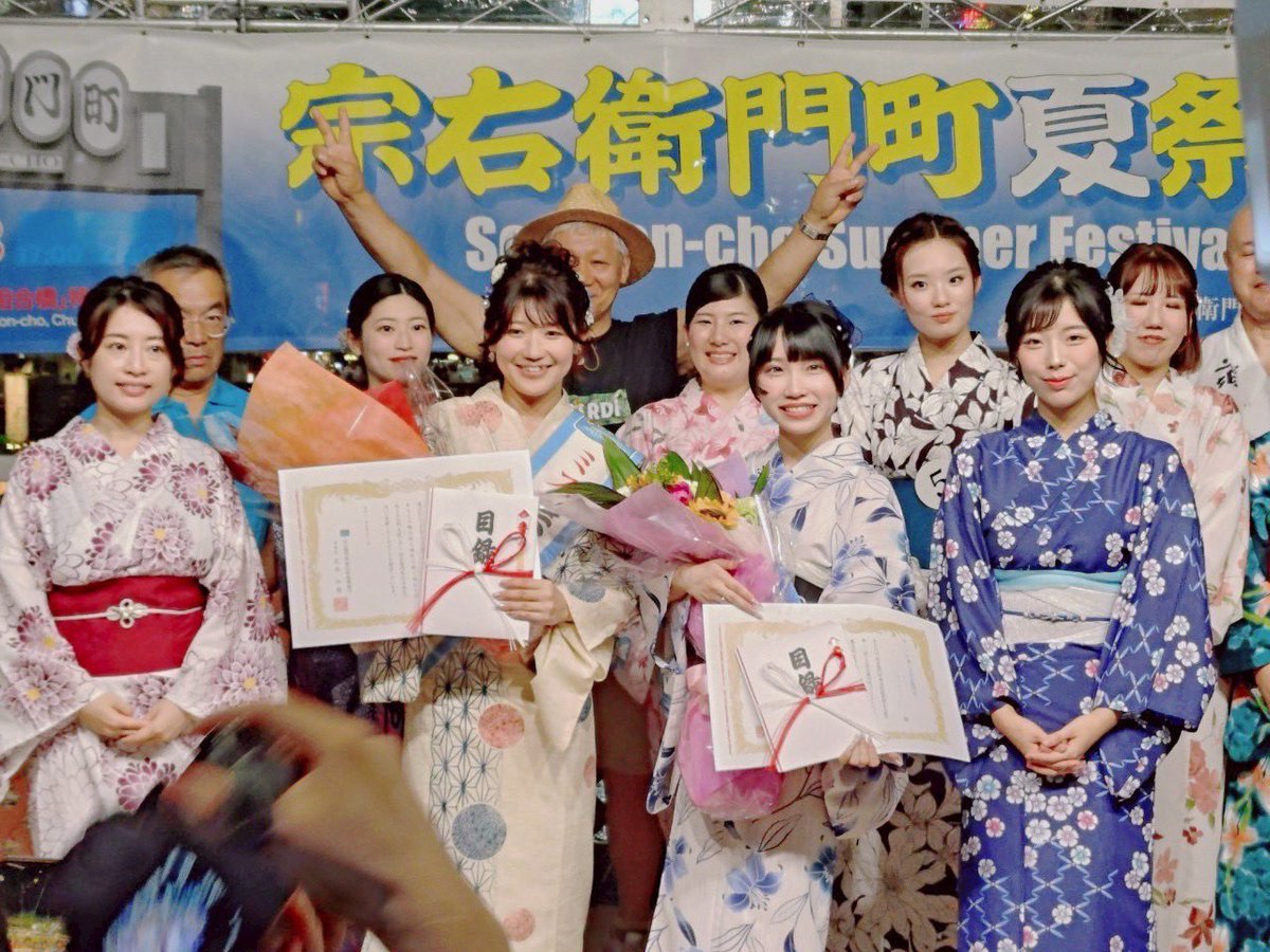 pomchan0811's tweet photo. 🌟ご報告🌟
今年度のミス宗右衛門町に選んでいただきました！！
2年前の準ミスから大きく躍進しましたが、どちらも責任は変わりません。1年間相方の凜ちゃんと支え合いながら宗右衛門町の発展に繋ぐ事ができたらいいなと思います。
これから2人をよろしくお願いします

#宗右衛門町夏祭り #梅大根 https://t.co/tMnqKWTraC