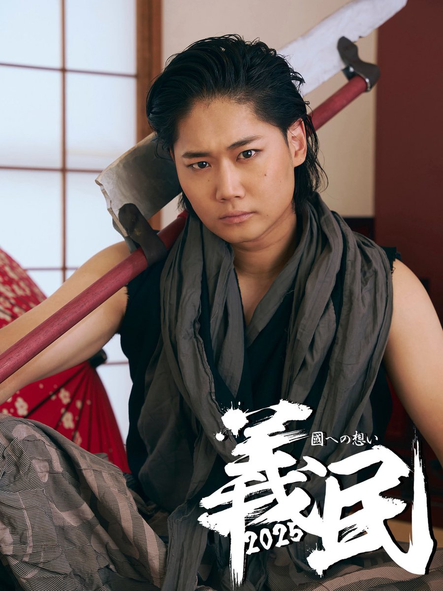 yoshiki_semba's tweet image. #義民2025
無事初日を迎えることができました!
初演に松森六蔵を演じさせていただき、
今作品では土井丹波という新しい役。
視点を変えてみるだけでこんなに面白い作品なのだと実感しております。
大切にお届けさせていただきます!
明日も宜しくお願いします⚔️