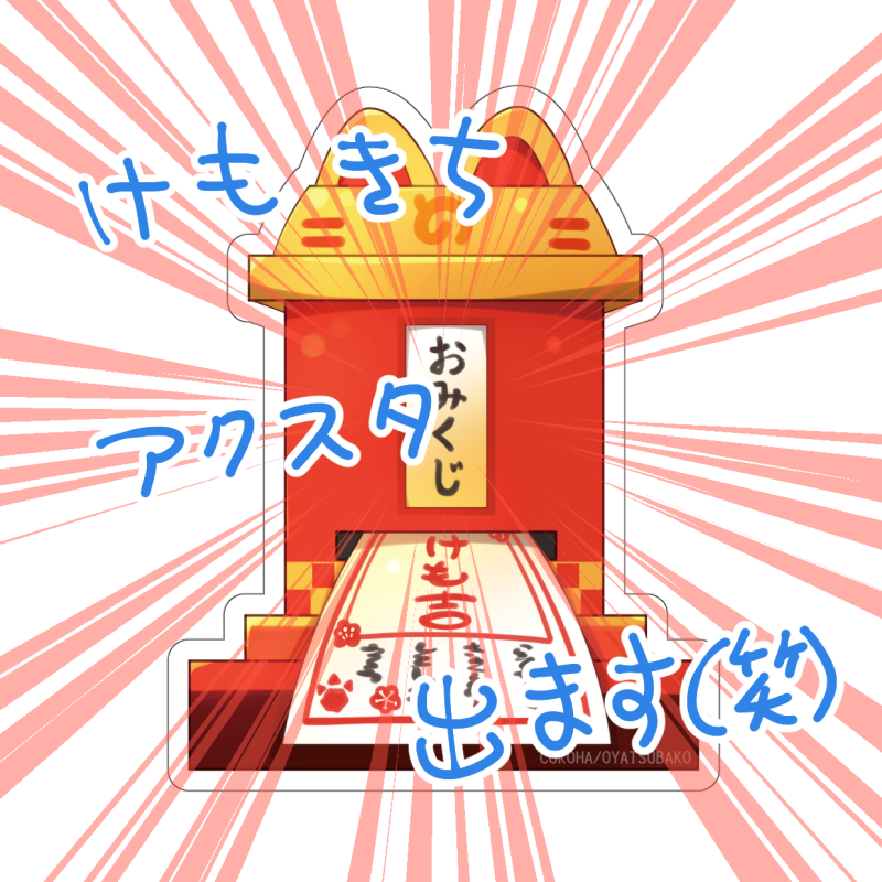 coroha12's tweet image. こういうのほしいひと5人くらいおるよね？( ˇωˇ )