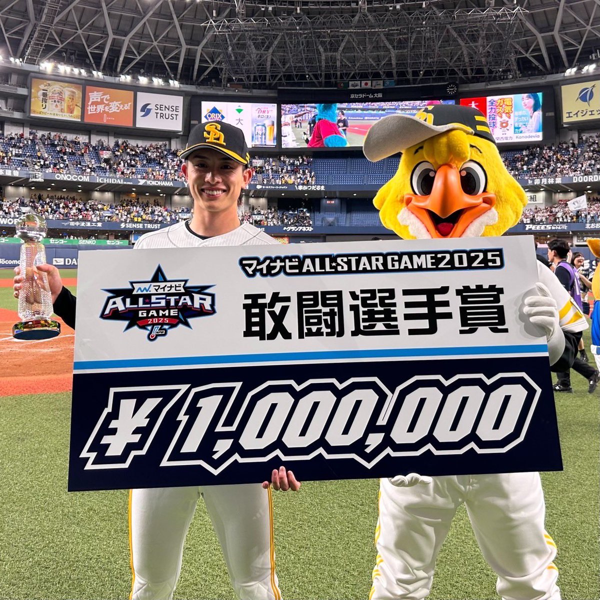 hawksHarry's tweet image. パ・リーグの勝利☆
みんなさん今日は楽しめたかなー?
ホークスからは周東選手が敢闘選手賞を受賞!
おめでとう㊗️
マスコットのみんなが集まるとやっぱり楽しいね♪♪
明日もよろしく!
スターマン、明日ファイトー!
#sbhawks