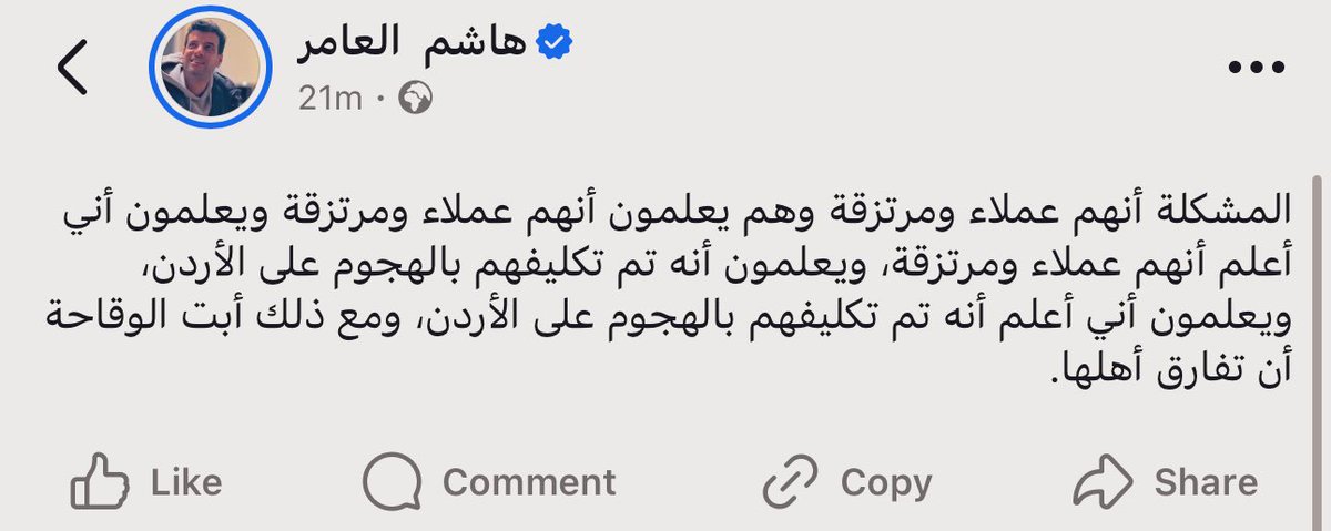 ustafa_ad's tweet image. الكـ ـلب هاشم العامر بيـتَّهم شباب غزّة بالعمالة بسّ لأنهم قالوا إنّه ما وصلت مساعدات أردنيّة.
طيب يا كـ ـلب، إذا إنت بتعرف إنّهم عُملاء، ليش يا صعلوك كنت عامل حالك حبيبهم وصديقهم، وبتقعد تسحّج إلهم ليل نهار؟ على كلامك إذن إنت عميل زيّهم.
على العموم، إلزم حدودك يا هاشم، لأنّ…
