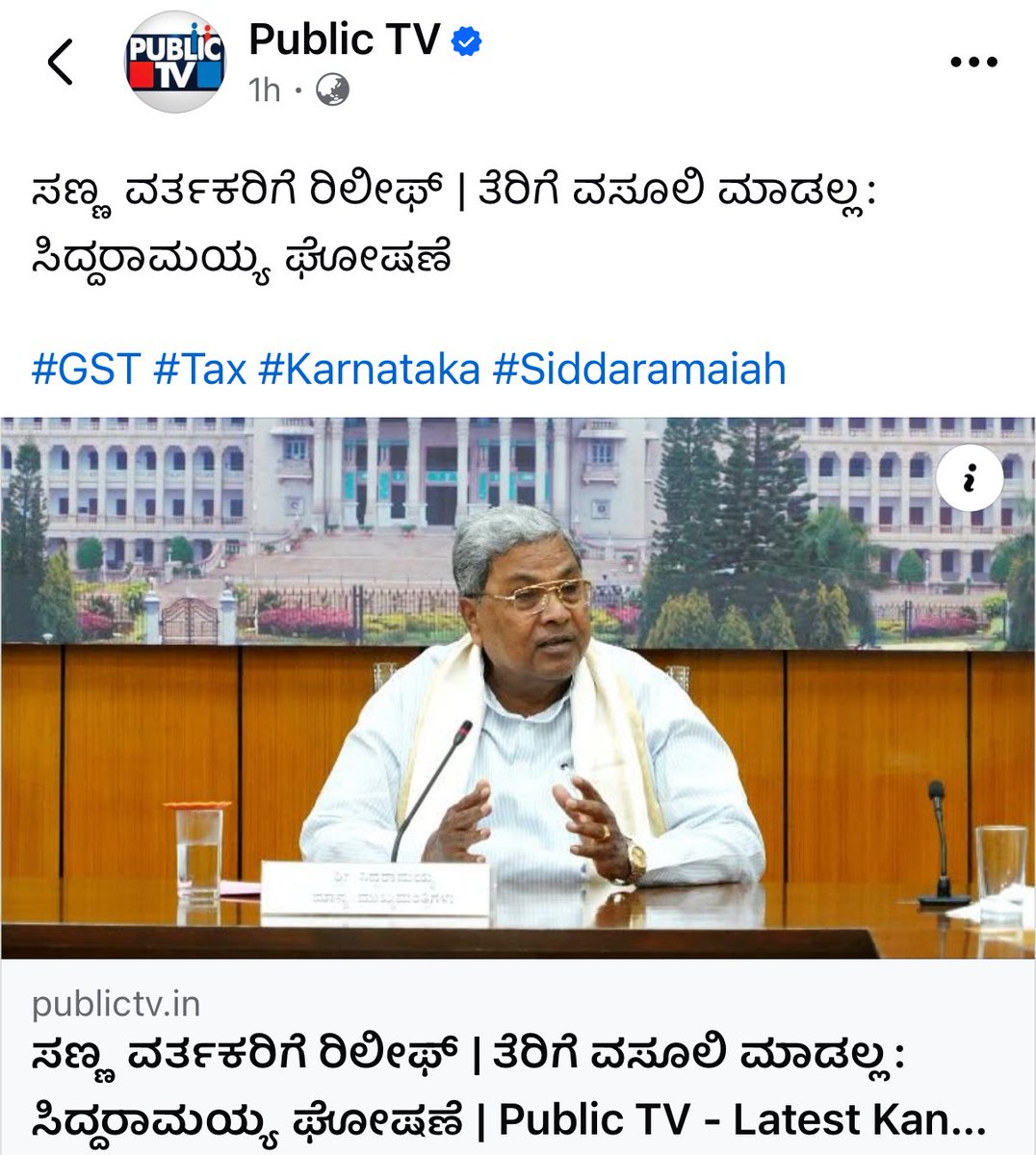 CTRavi_BJP's tweet image. ಸನ್ಮಾನ್ಯ ಮುಖ್ಯಮಂತ್ರಿಗಳೇ,
ಸಣ್ಣ ವರ್ತಕರಿಗೆ ತೆರಿಗೆ ವಿಧಿಸಿದ್ದು ನಿಮ್ಮ ಸರ್ಕಾರ ಎಂಬುದನ್ನು ಒಪ್ಪಿಕೊಂಡು, ನೀವು ವಿಧಿಸಿದ "ತೆರಿಗೆ ವಸೂಲಿ ನೋಟಿಸನ್ನು" ವಾಪಸು ತೆಗೆದುಕೊಳ್ಳುವ ನಿರ್ಧಾರ ಸ್ವಾಗತಾರ್ಹ.
ನಿಮ್ಮ ಸರ್ಕಾರದ ತಪ್ಪಿಗೆ ಪ್ರಧಾನಿ ಶ್ರೀ ನರೇಂದ್ರ ಮೋದಿಯವರ ನೇತೃತ್ವದ ಕೇಂದ್ರ ಸರ್ಕಾರವನ್ನು ದೂಷಿಸುವುದನ್ನು ದಯವಿಟ್ಟು…
