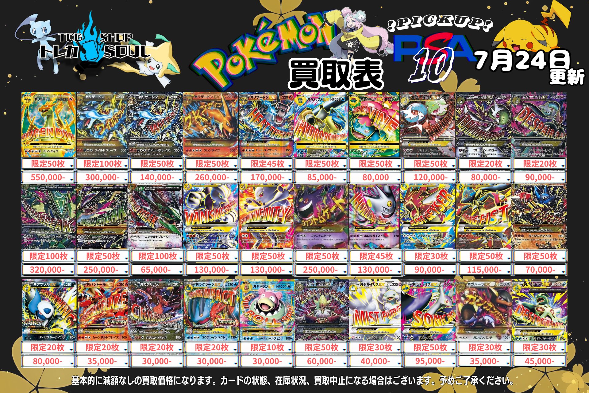 TCG専門店 トレカSOUL 秋葉原店 on X: 