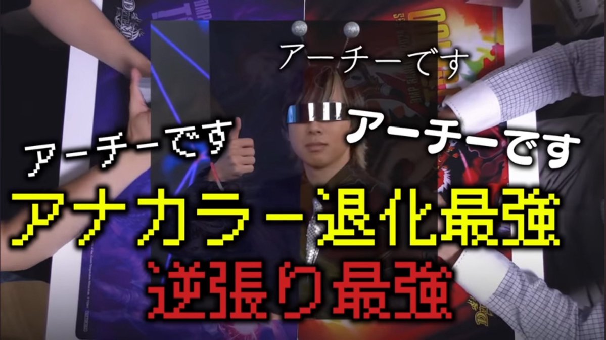 DM_archie's tweet image. なんだこれ👀