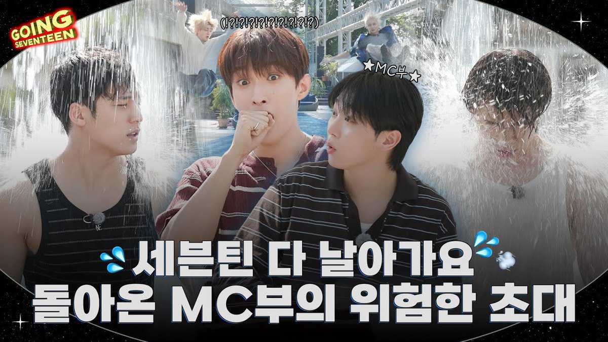 everybody say thank you seungkwan