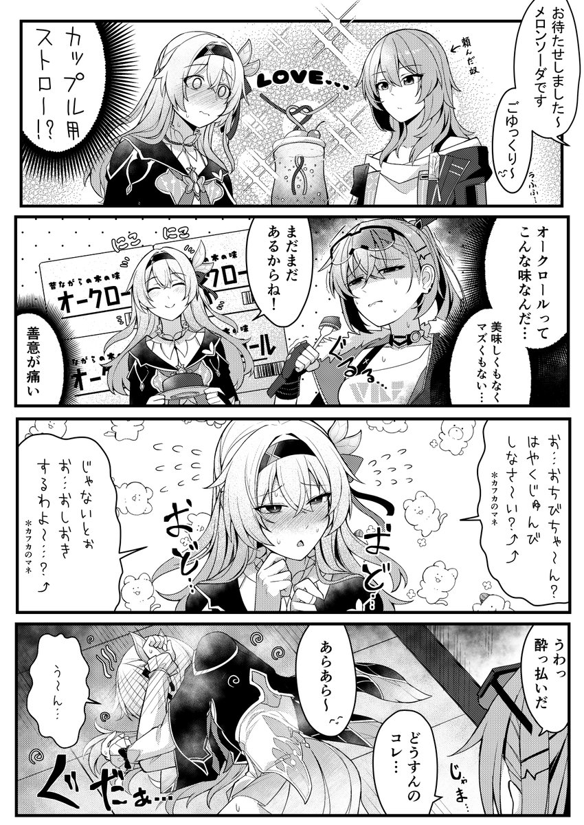~C106お知らせ~
(土)東4ヤ-45aにてスタレのホタルメイン本で参加します!👏👏👏
星を想うホタルが一生懸命頑張るのを見守る銀狼達の日常4コマ本になってます✨
¥500で販売と前回の既刊も少しだけあるので是非ともお越しくださいませ~🙏
メロブ委託予約はこちら↓
https://t.co/Bj8fcssmFw